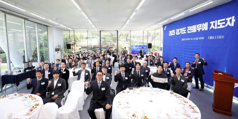 경기도전통무예간담회추진위원회